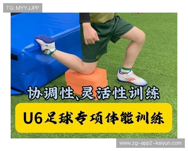 各类运动协调能力的训练与方法