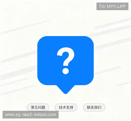 疑问解答栏